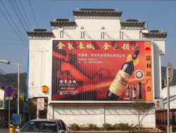 楼面广告牌